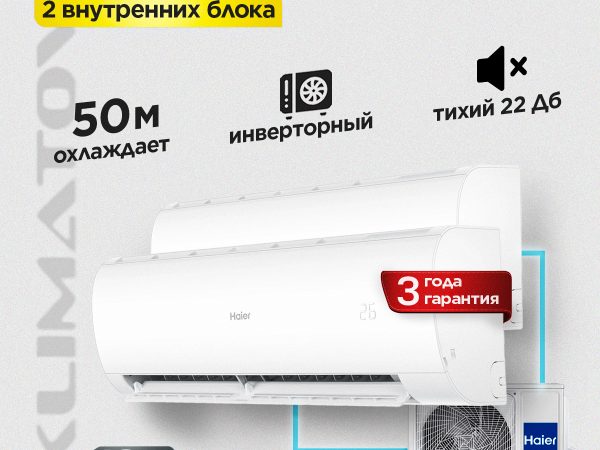 Сплит-система Royal Fresh в Химках