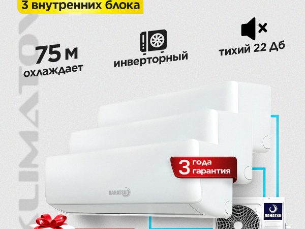 Производство климатической техники в Химках