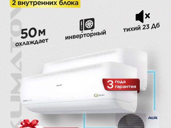 Где купить и установить сплит-систему в Химках