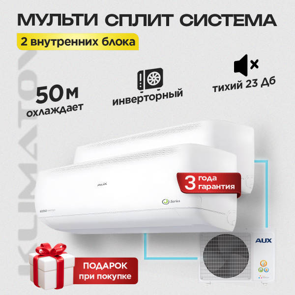Где купить и установить сплит-систему в Химках