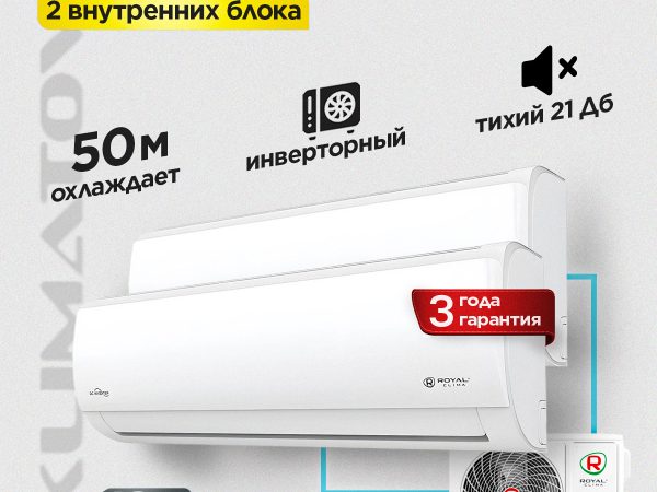 Расходка для кондиционеров в Химках