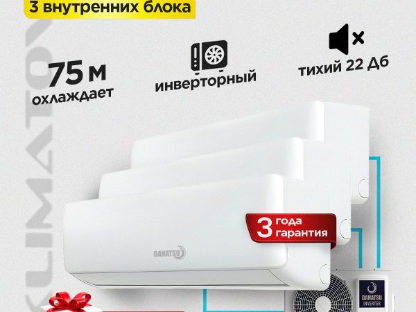 Кондиционер 14 в Химках
