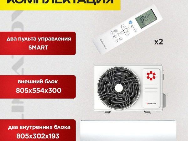 Где купить сплит-систему инверторного типа в Химках