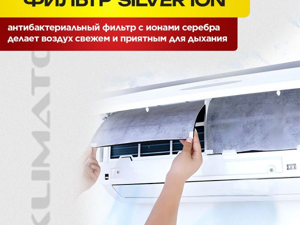 Прайс на сплит-системы в Химках